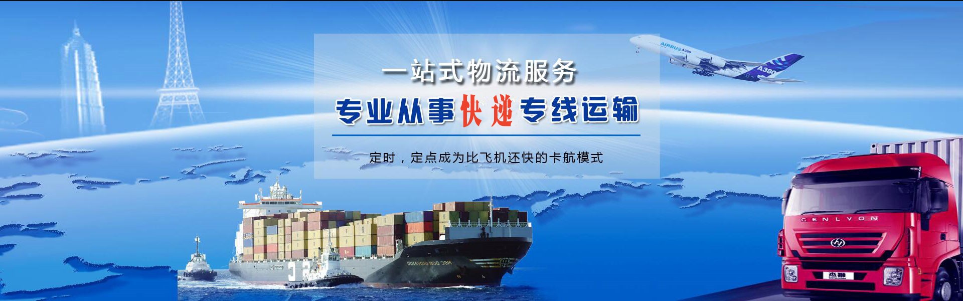 罗城到匈牙利物流公司-罗城至匈牙利物流专线-罗城空运到匈牙利-优时通物流有限公司